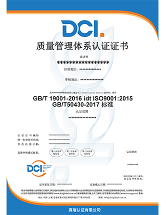 GBT50430 中文样本