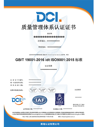ISO 9001 UKAS 中文样本