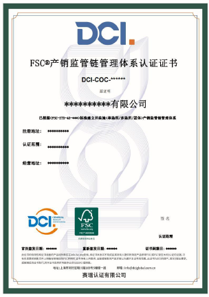 DCI-FSC-中文证书样本