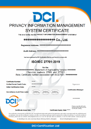 DCI-隐私信息管理体系-英文证书样本