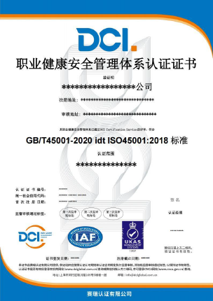 DCI-S-UKAS  中文证书样本